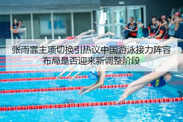 zhang-yu-fei-zhu-xiang-qie-huan-yin-re-yi-zhong-guo-you-yong-jie-li-zhen-rong-bu-ju-shi-fou-ying-lai-xin-tiao-zheng-jie-2-305.jpg